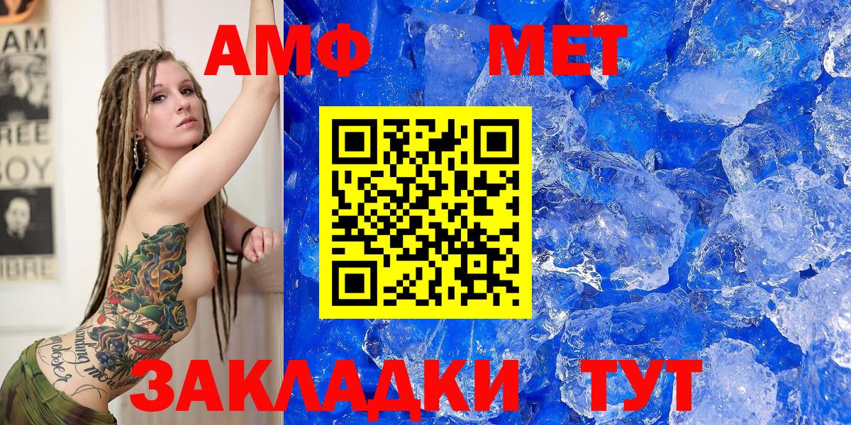 Amphetamine Premium Касимов