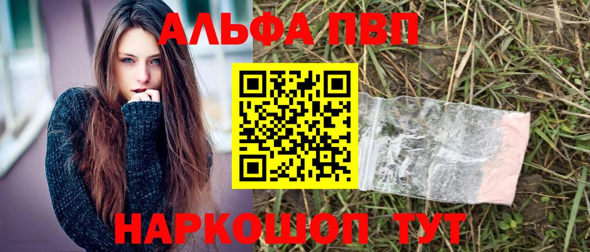 Альфа ПВП кристаллы  A-PVP Crystall  A-PVP  Касимов  Вход с VPN  APVP СК 