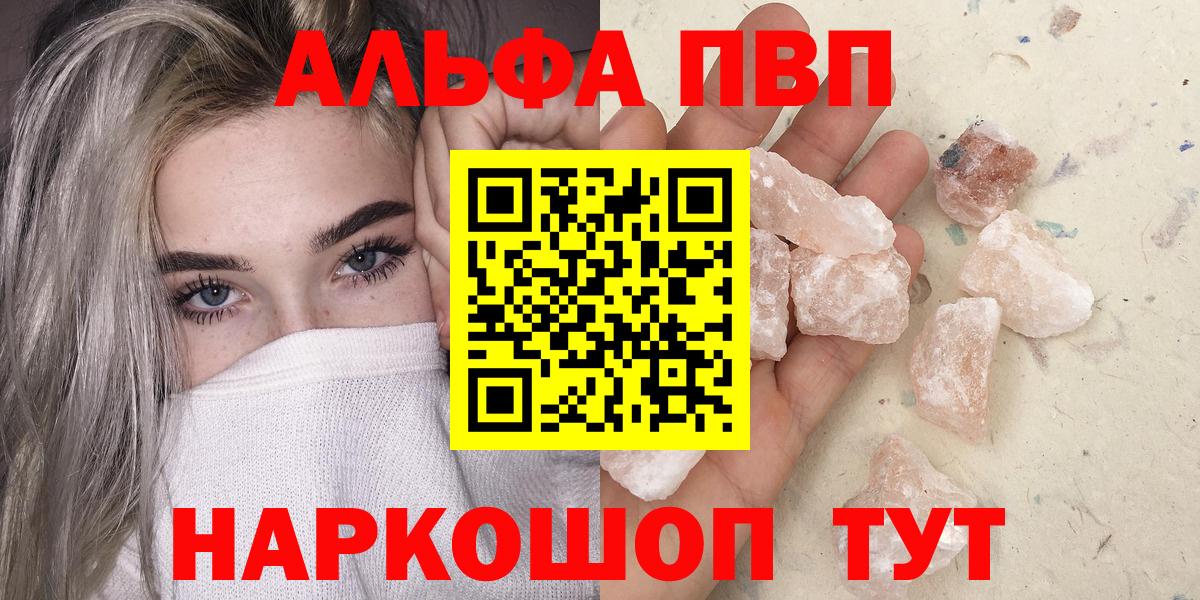Alpha PVP кристаллы Касимов