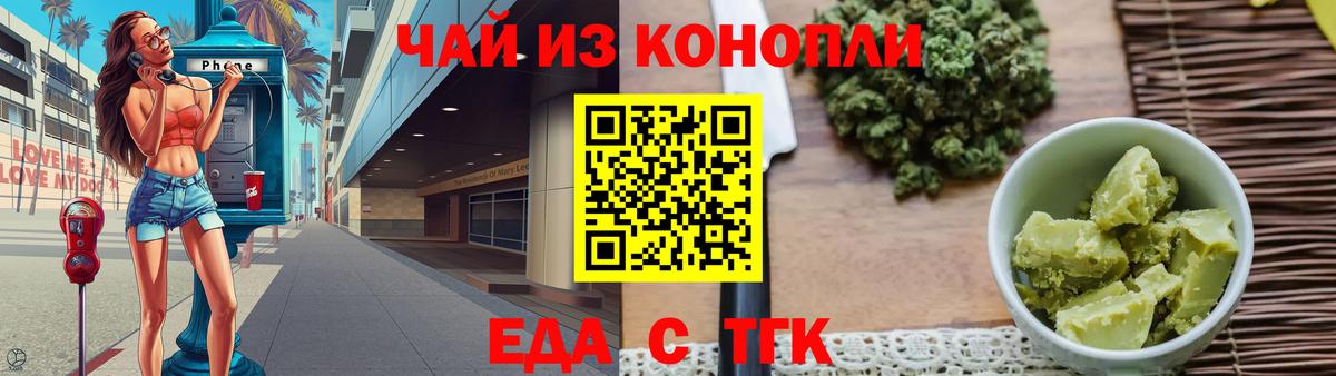 Canna-Cookies конопля  Вход с VPN  Касимов 
