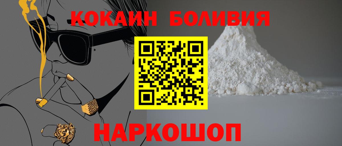 Кокаин  Кокаин 97%  Касимов  купить наркоту  Cocaine VHQ  Вход с VPN 