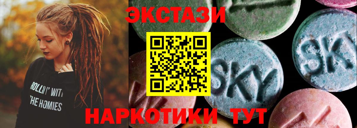 ЭКСТАЗИ круглые  Экстази ешки  Касимов  Вход с VPN 