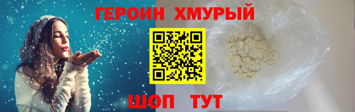 Касимов  ГЕРОИН гречка  Вход с VPN 