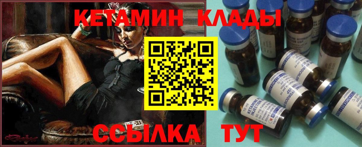 КЕТАМИН ketamine  Вход с VPN  КЕТАМИН VHQ  Касимов 