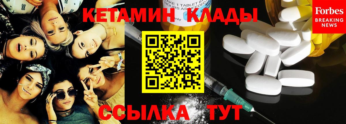 КЕТАМИН ketamine Касимов