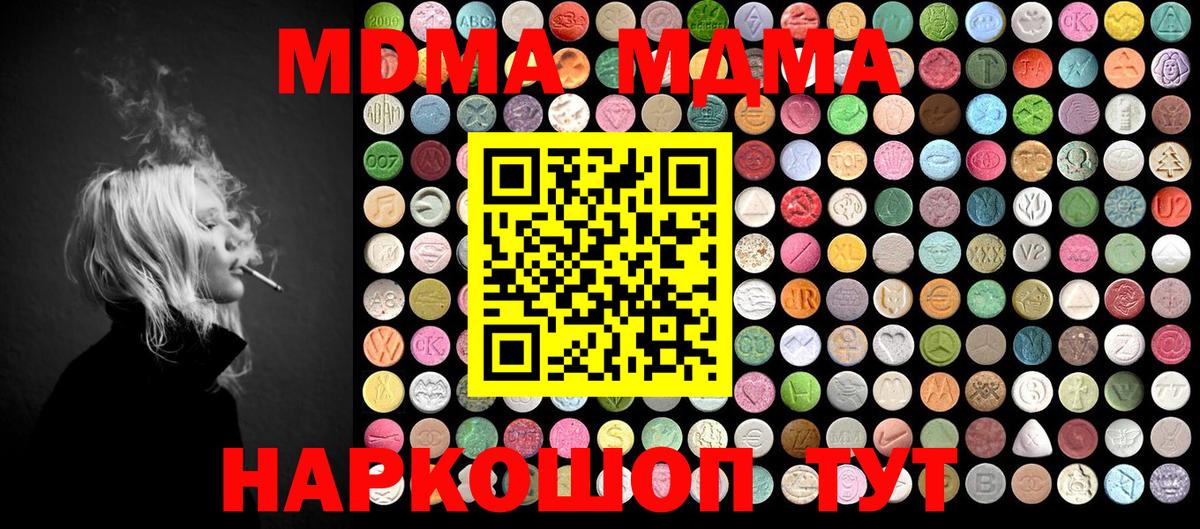 MDMA молли Касимов