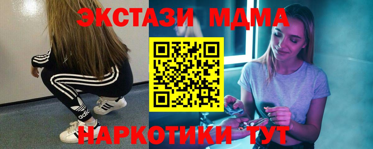 MDMA VHQ  MDMA молли  Вход с VPN  Касимов 