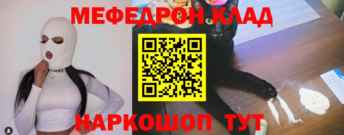 Меф  Касимов