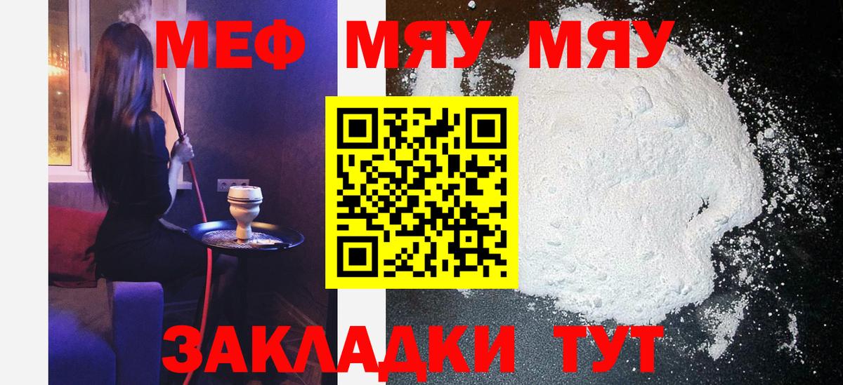 Мефедрон mephedrone  Вход с VPN  Касимов  Меф  Меф кристаллы 