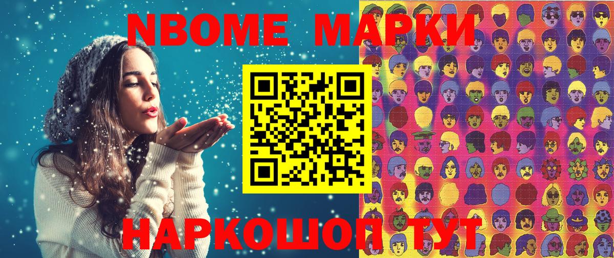 Марки 25I-NBOMe 1500мкг  Вход с VPN  Касимов 