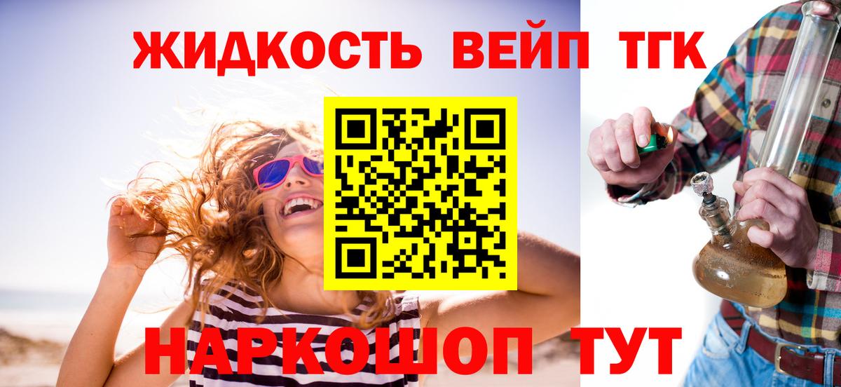 Дистиллят ТГК концентрат  Вход с VPN  Касимов  ТГК вейп 