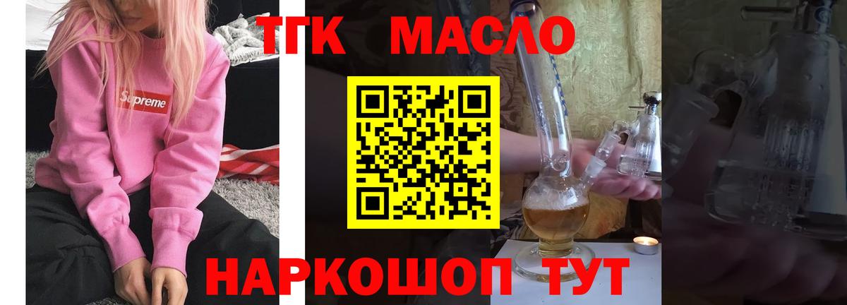 Дистиллят ТГК гашишное масло Касимов
